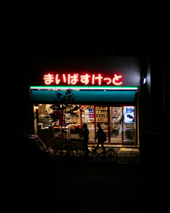 a store that is open for business at night