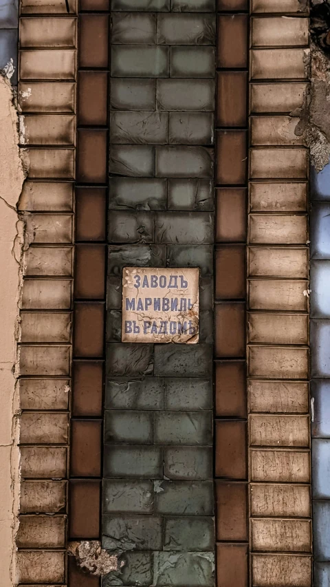 a sign on a brick wall saying that the doors are now closed