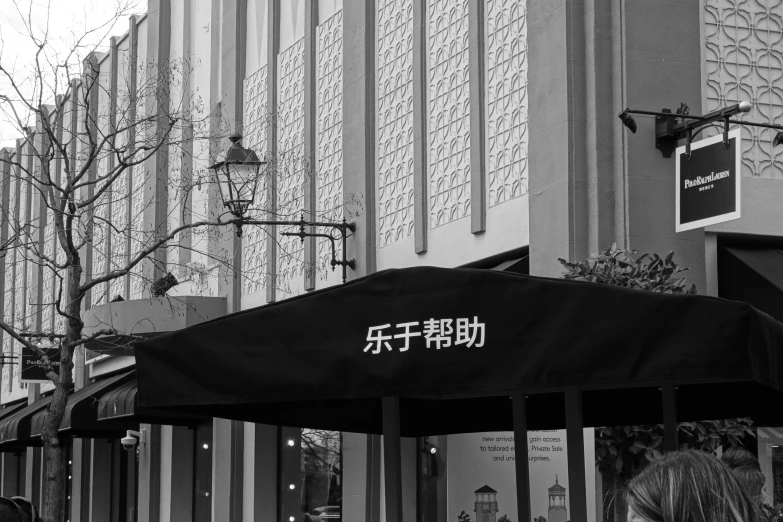 an outside cafe with chinese writing on the side