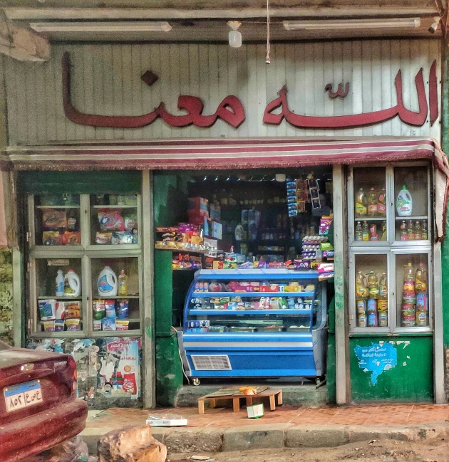 an old shop in the middle of nowhere